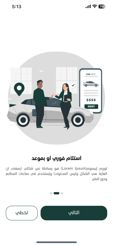 تطبيق كارزيو