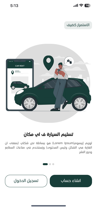 تطبيق كارزيو