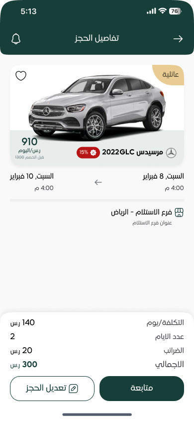 تطبيق كارزيو