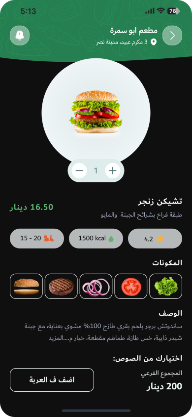تطبيق ديليفريو