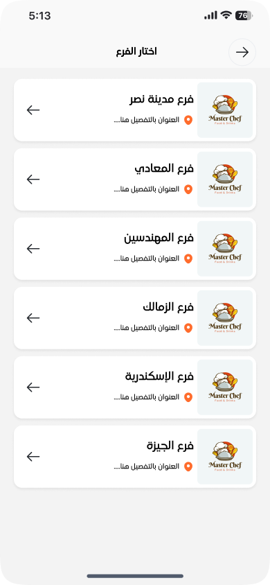 تطبيق مقهى عشرين يوار