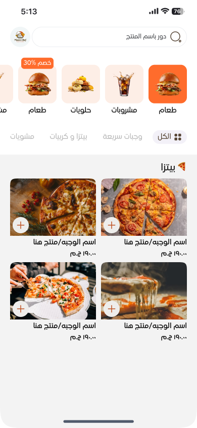 تطبيق مقهى عشرين يوار