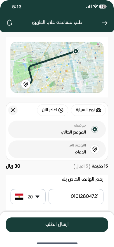 تطبيق كارزيو