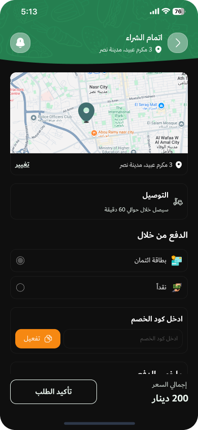 تطبيق ديليفريو